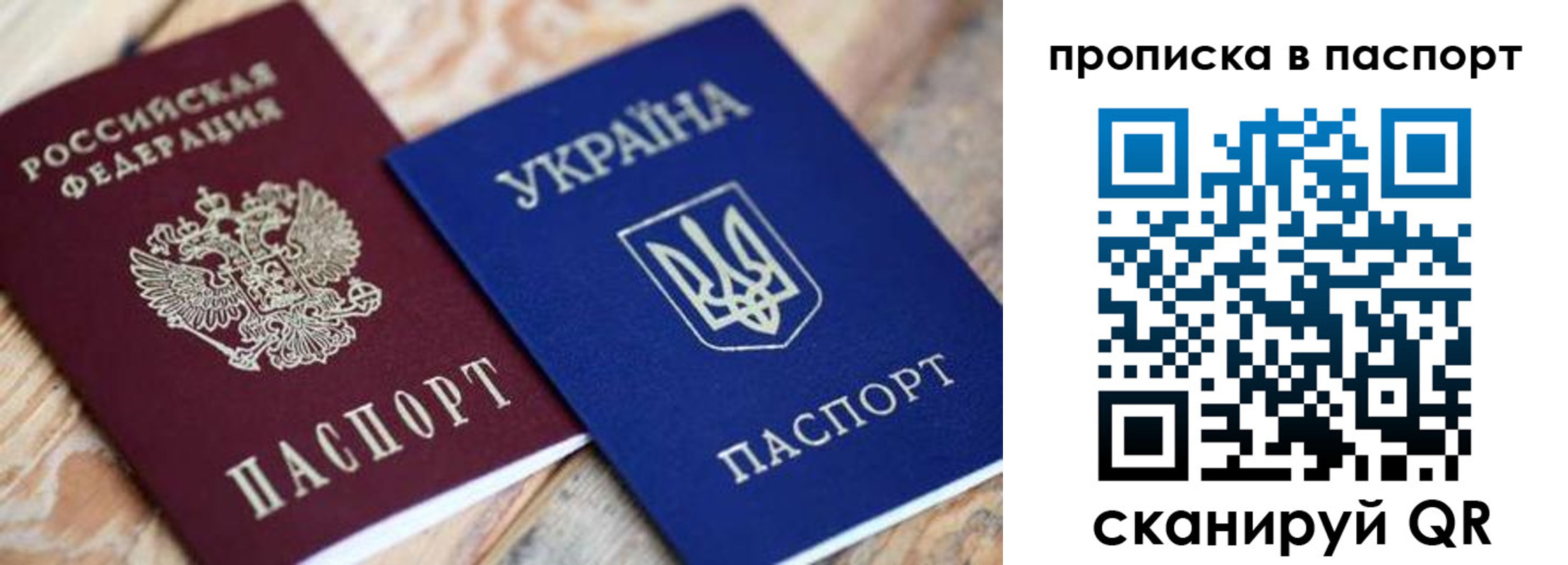 прописка паспорт в Переславль-Залесском