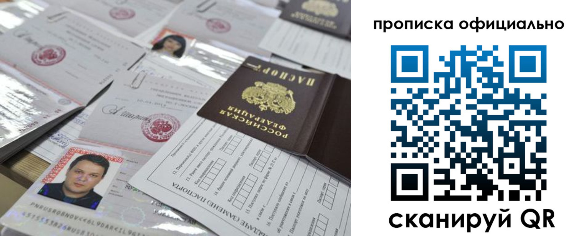 временная регистрация поиск в Переславль-Залесском