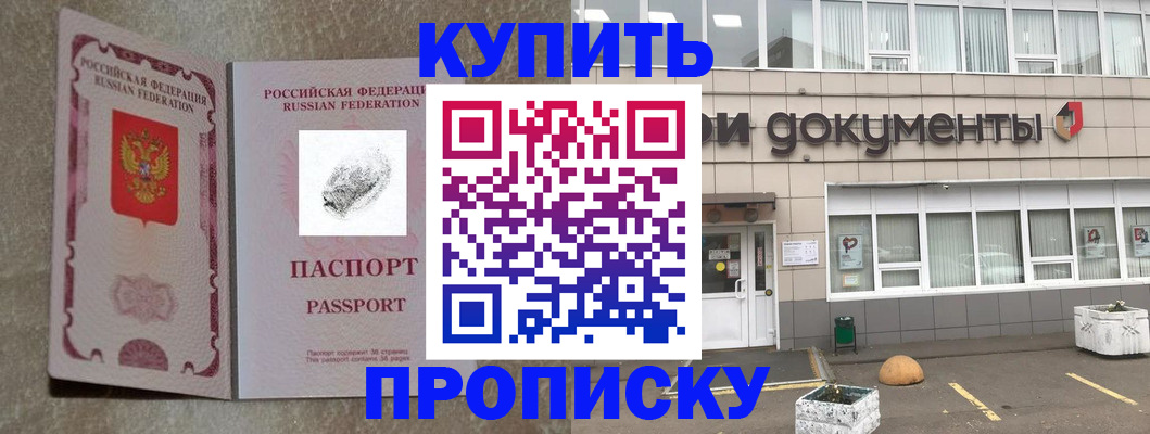 временная регистрация гарантия в Переславль-Залесском