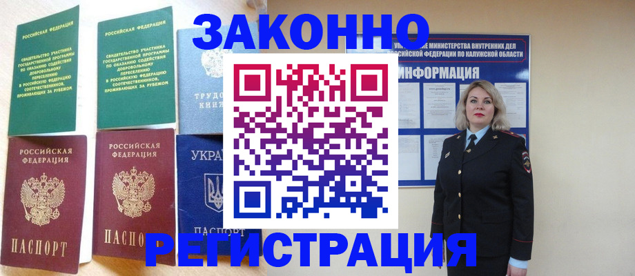 прописка паспорт в Переславль-Залесском