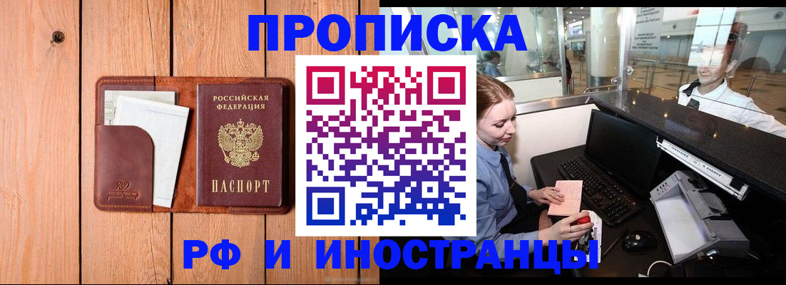 временная прописка в Переславль-Залесском