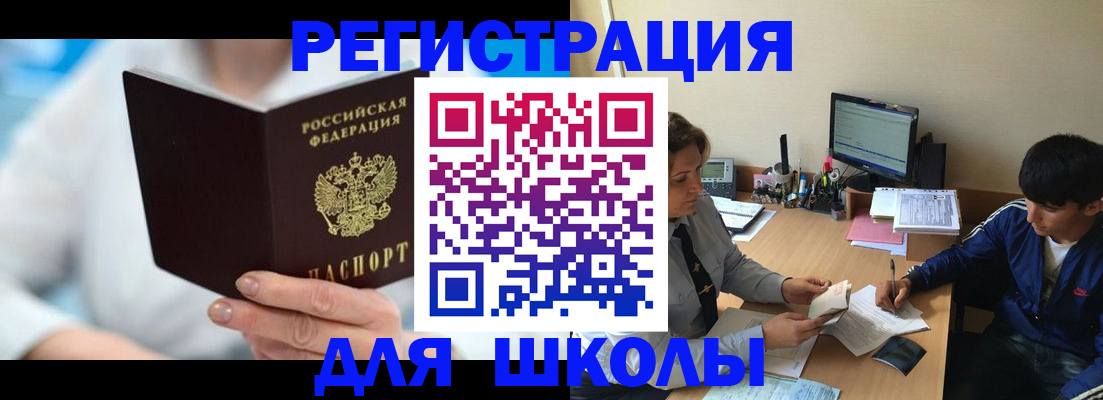 прописка от собственника в Переславль-Залесском