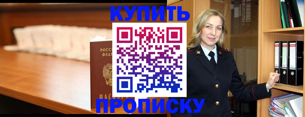 временная регистрация в квартире в Переславль-Залесском