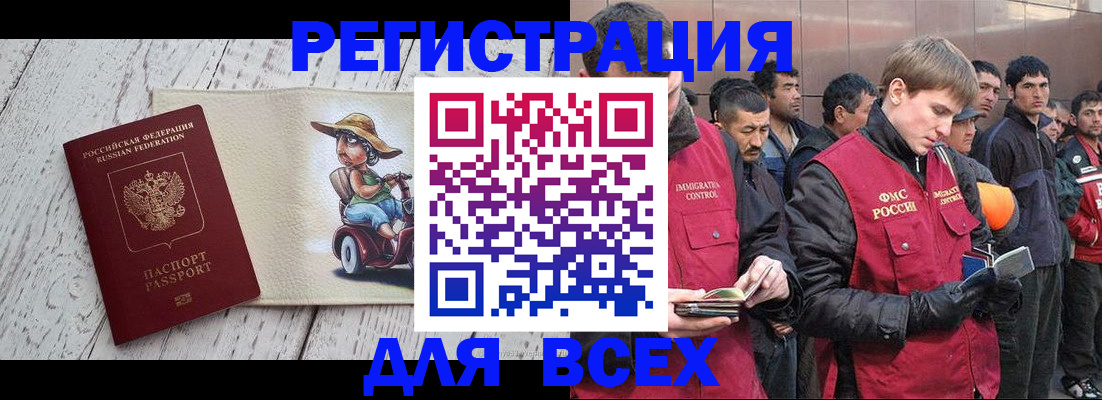 прописка регистрация в Переславль-Залесском