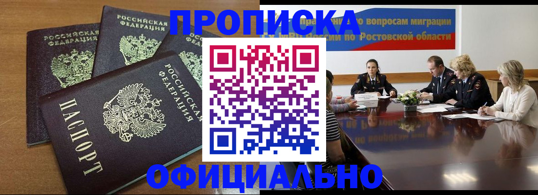 прописка в квартире в Переславль-Залесском