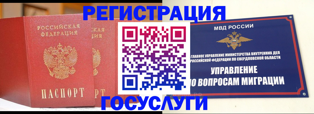 прописка для работы в Переславль-Залесском