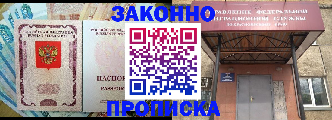 временная регистрация гарантия в Переславль-Залесском